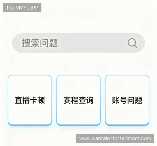 疑问解答界